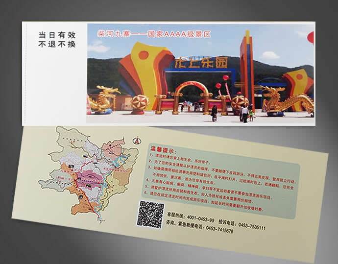柴河威虎山国家森林公园-水上乐园